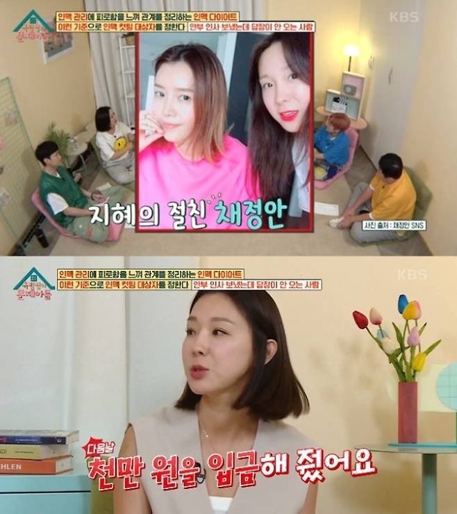 생활고를 겪던 당시 채정안에게 도움을 받았던 일을 털어놓은 이지혜. KBS2 ‘옥탑방의 문제아들’ 방송 화면 캡처