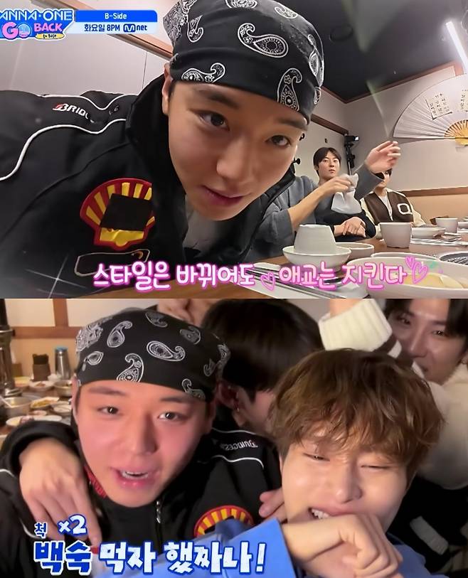 ▲ 워너원 박지훈이 '한사랑 산악회'를 연상케 하는 스타일로 웃음을 자아냈다. 출처|'워너원고 : 백투베이스' 선공개 영상