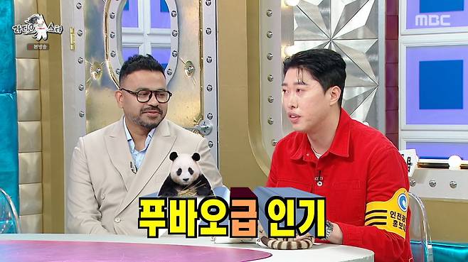 /사진=MBC '라디오스타' 방송화면