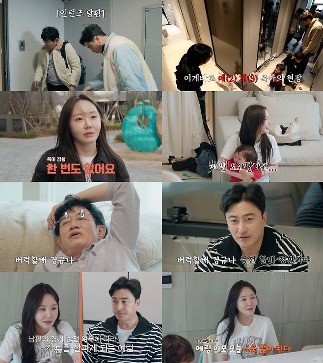 tvN STORY '육아인턴'