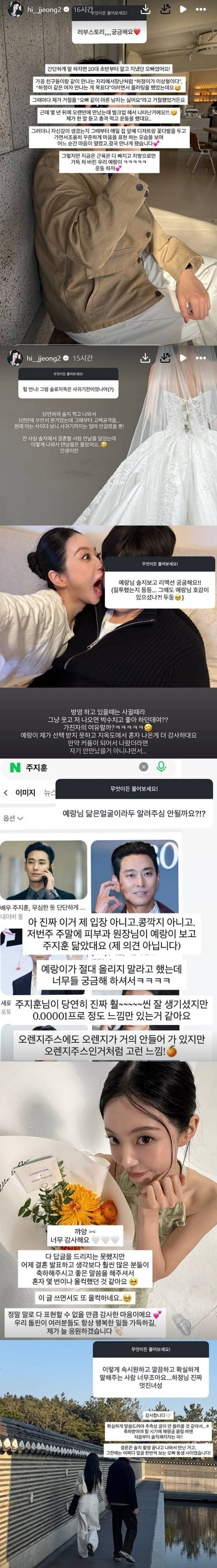 윤하정 인스타그램