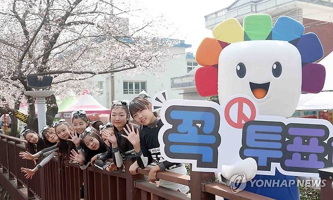 6·3 지방선거 꼭 투표하세요 [연합뉴스 자료사진]