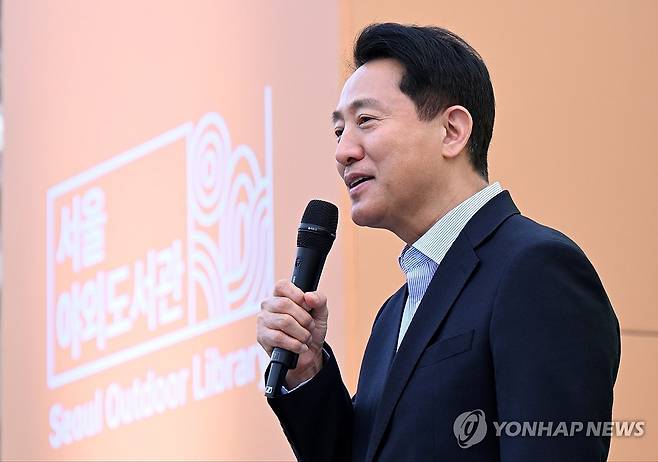 서울야외도서관 개장식 참석한 오세훈 시장 (서울=연합뉴스) 오세훈 서울시장이 23일 광화문광장에서 열린 '2026 서울야외도서관 개장식'에서 인사말을 하고 있다. 2026.4.23 [서울시 제공. 재판매 및 DB 금지] photo@yna.co.kr