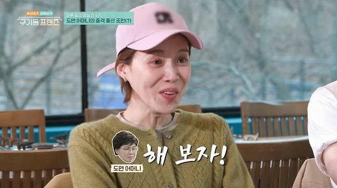 사진=tvN '구기동 프렌즈'