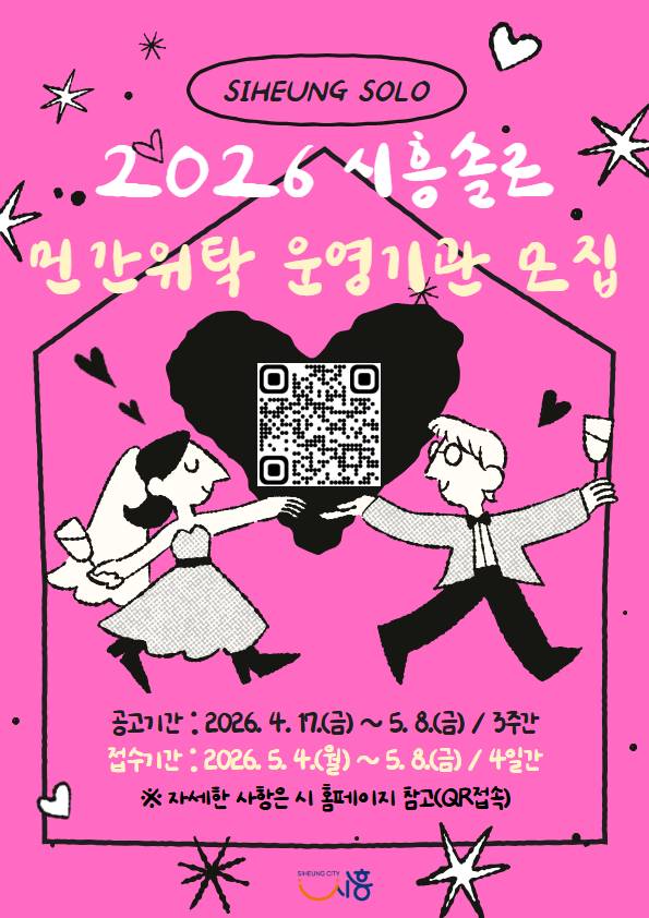 사진제공 시흥시