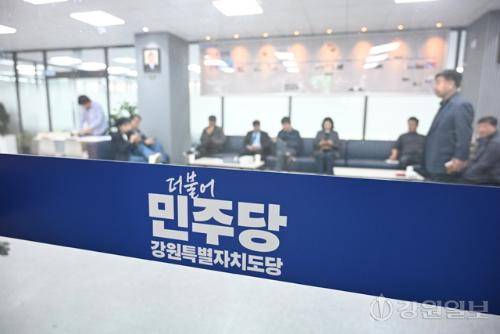 ◇지난 22일 더불어민주당 강원자치도당에서 예비후보자와 참관인들이 경선 결과 발표를 앞두고 대기하고 있는 모습. 신세희기자