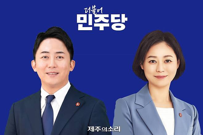 제9회 전국동시지방선거 제주시 오라동 선거구에 출마한 강정범, 이승아 예비후보(왼쪽부터 가나다순)