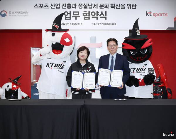 KT 위즈는 23일 수원 KT 위즈파크에서 중부지방국세청과 성실 납세 문화 확산 및 스포츠 산업 진흥을 위한 업무 협약을 체결했다(사진=KT)