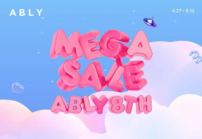 사진: 에이블리 제공