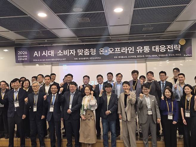 24일 서울 대한상공회의소에서 열린 '2026년 한국유통학회 춘계학술대회'에서 참석자들이 기념촬영을 하고 있다. /사진: 정대연 기자