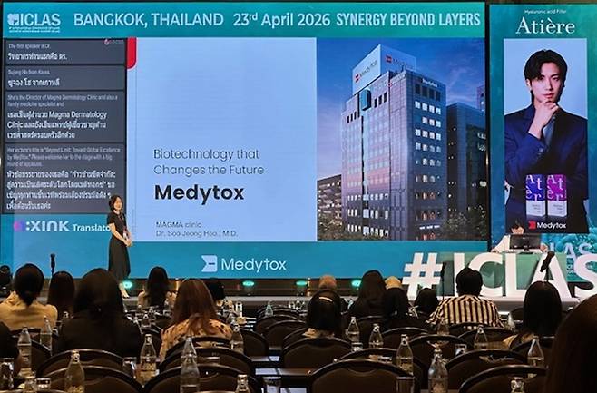 허수정 마그마클리닉 원장이 지난 23일 태국 방콕에서 열린 'ICLAS 2026'에서 발표를 하고 있다. [사진=메디톡스]