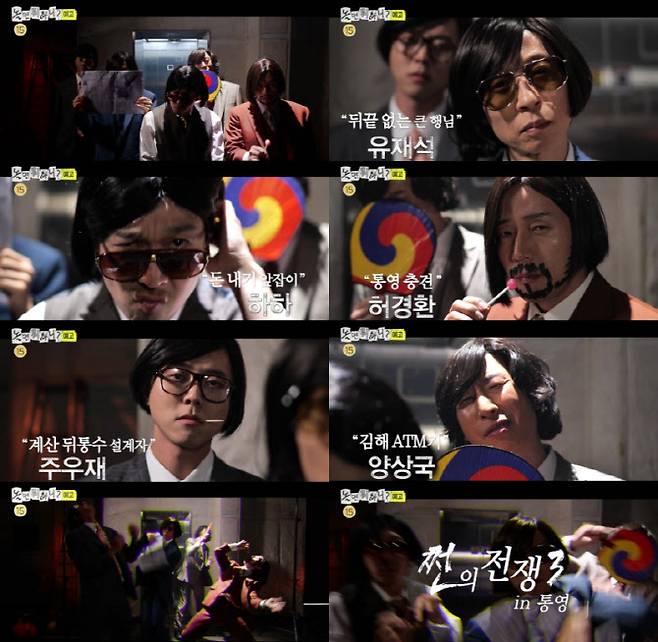사진=MBC