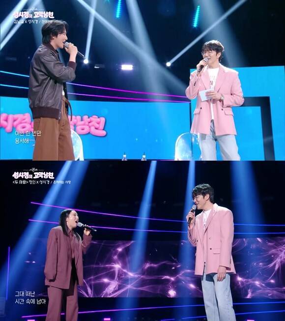 '더 시즌즈-성시경의 고막남친'은 매주 금요일 오후 10시 방송된다. /방송 화면 캡처