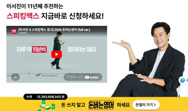 스피킹맥스 웹사이트 캡처