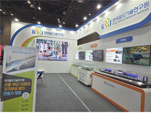 '2026 대한민국 과학축제 in 경기' 철도연 전시 부스. 철도연 제공