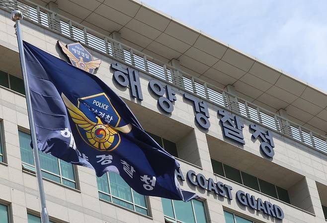 인천 연수구 해양경찰청. 뉴시스