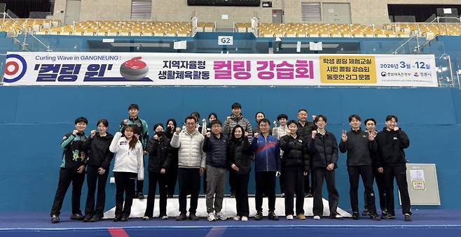 ▲ 강릉컬링센터에서 동호인 등이 참여한 가운데 지역자율형 생활체육활동 ‘컬링 웨이브 인 강릉(Curling W.IN)’ 프로그램이 운영됐다.
