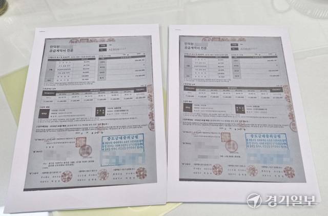 동일호수 위조된 계약서 사본. 최원재기자