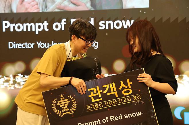 제1회 청강국제AI장르영상제에서 심사위원을 맡은 장항준 감독이 23일 청강문화산업대학교 청강홀에서 홍유경 감독에게 관객상을 시상하고 있다. 청강문화산업대학교