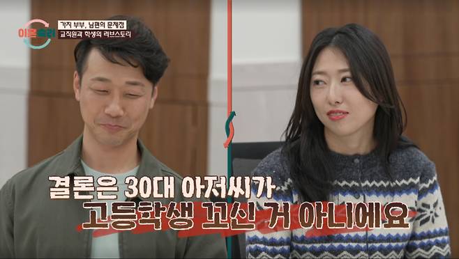 이혼숙려캠프의 소장인 서장훈이 '가지 부부'의 첫 만남 이야기부터 분노를 표출했다. /사진=JTBC '이혼숙려캠프' 캡처