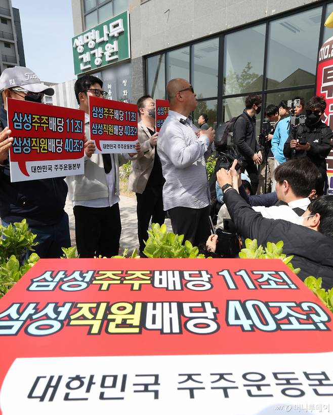 23일 경기 평택시 고덕동 삼성전자 평택캠퍼스 인근에서 열린 대한민국 주주본부 관계자들이 삼성전자 노동조합의 '4·23 투쟁 결의대회'를 규탄하며 기자회견을 하고 있다.  /평택(경기)=뉴스1 /사진=(평택=뉴스1)