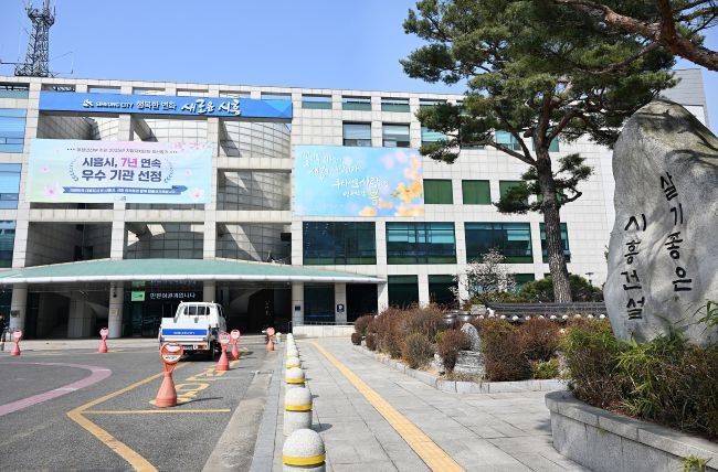 시흥시청 전경 ⓒ시흥시 제공