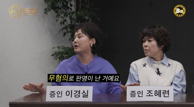 사진=유튜브 채널 ‘B급 스튜디오’ 캡처