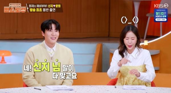 사진=KBS2 신상출시 편스토랑 캡처