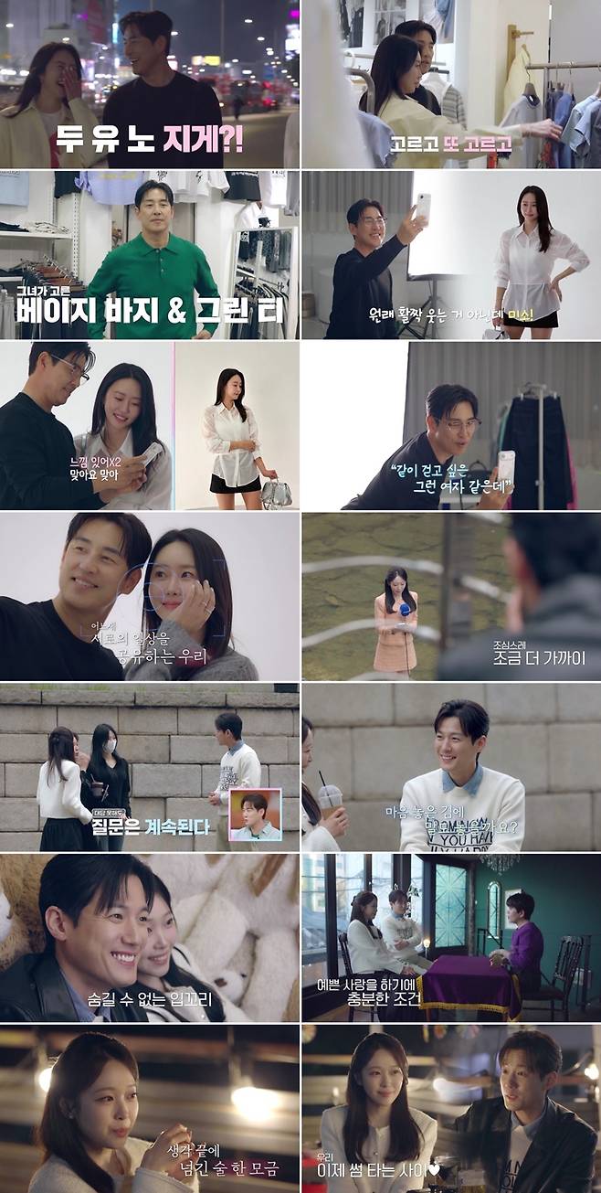 /사진=채널A '신랑수업2'