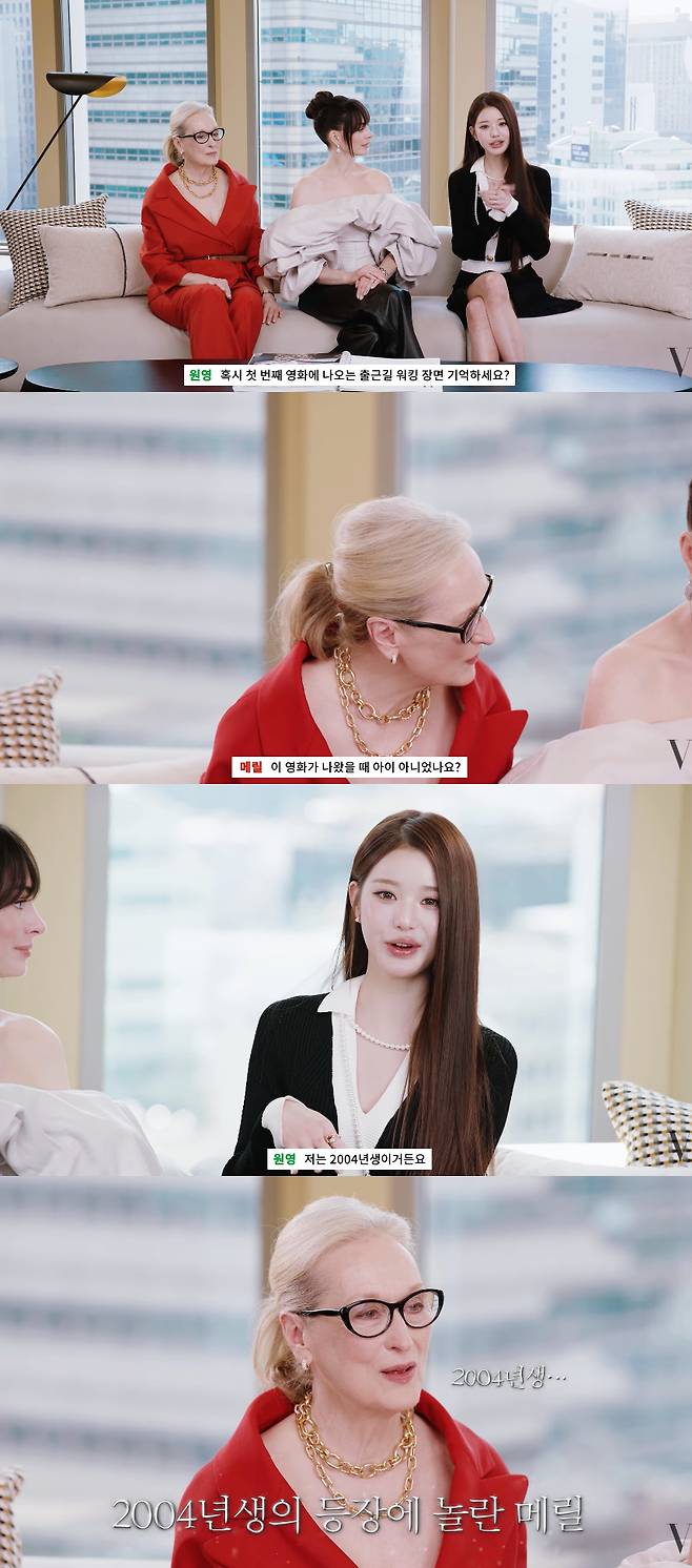 /사진=유튜브 채널 '보그코리아'