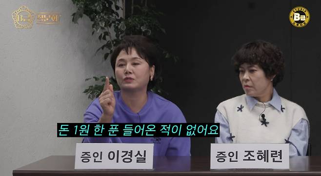 유튜브 채널 'B급 스튜디오'