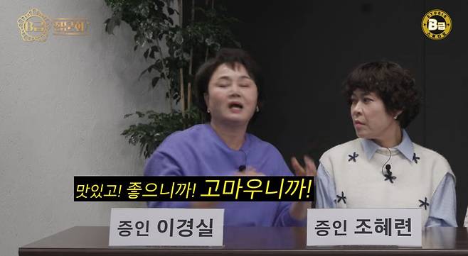 유튜브 채널 'B급 스튜디오'