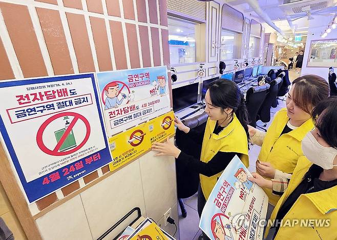 '전자담배'도 실내 흡연 금지 (광주=연합뉴스) 23일 오전 광주 북구 한 피시방에서 북구보건소 직원들이 실내 전자담배 흡연 금지' 안내문을 붙이고 있다.
    개정된 담배사업법이 시행되는 오는 24일부터는 니코틴을 포함해 액상형 전자담배도 법적 담배에 포함돼 실내 흡연 시 과태료를 부과해야 한다. 2026.4.23 [광주 북구 제공. 재판매 및 DB 금지] daum@yna.co.kr