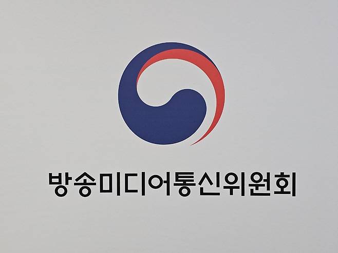방송미디어통신위원회 로고 [촬영 유현민]