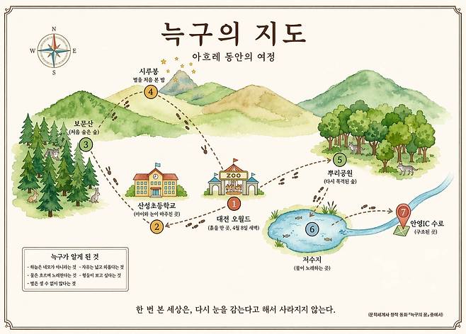 책에 담긴 삽화 '늑구의 지도'  [문학세계사 제공. 재판매 및 DB 금지]