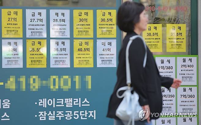 서울 송파구의 한 공인중개사 사무실 [연합뉴스 자료사진]