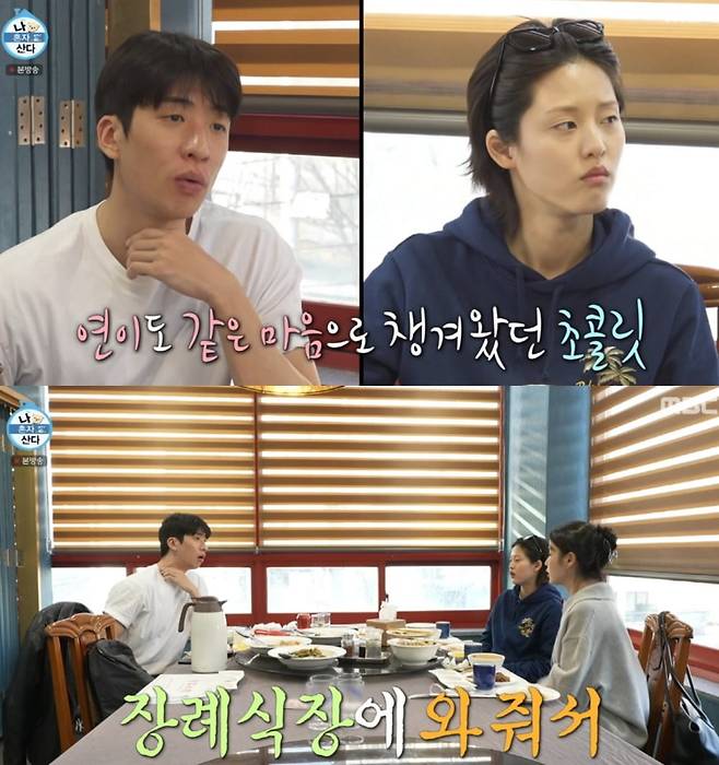 사진 = MBC ‘나 혼자 산다’
