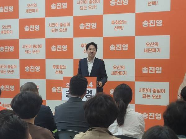 개혁신당 이준석 당대표가 송진영 오산시장 예비후보 선거사무소 개소식에서 송진영 후보의 지지를 호소하고 있다.[사진출처 = 변승희기자]