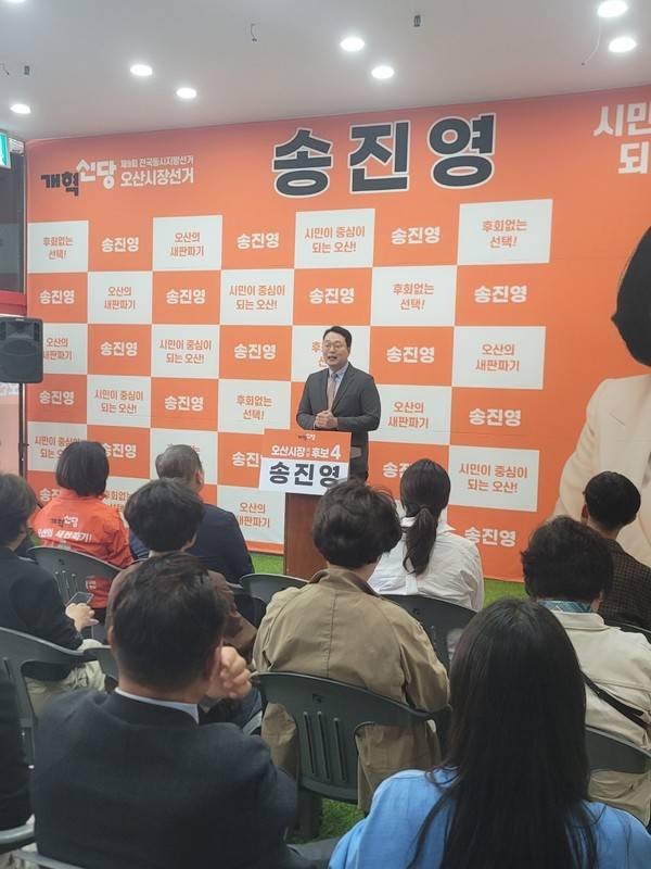 개혁신당 천하람 원내대표가 송진영 오산시장 예비후보 선거사무소 개소식에서 일꾼론을 강조하며 송진영 예비후보의 지지를 호소하고 있다.[사진출처 = 변승희기자]