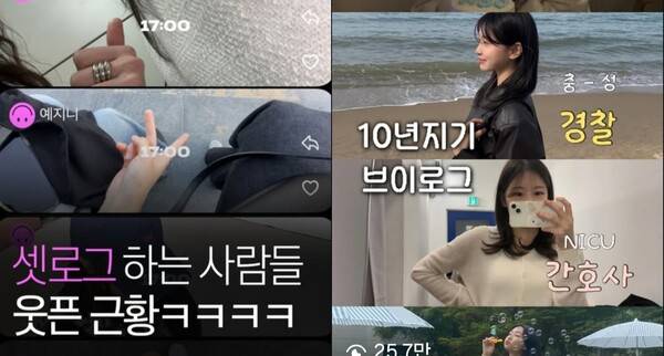 셋로그 모습.&nbsp;인스타그램 갈무리