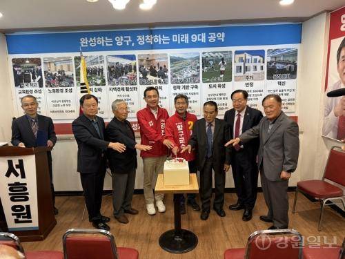 서흥원 양구군수 예비후보가 24일 양구읍 비봉로 일원에서 한기호 국회의원과 김진태 강원지사 예비후보 등 지역 정치권 인사들과 지지자 200여명이 참석한 가운데 선거사무소 개소식을 열었다. 사진=이규호기자