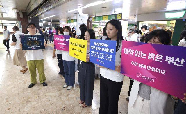 2024년 6월 26일 세계마약퇴치의 날을 맞아 부산도시철도 1호선 양정역 일대에서 열린 마약류 퇴치 대시민 홍보 캠페인 장면. 부산일보DB