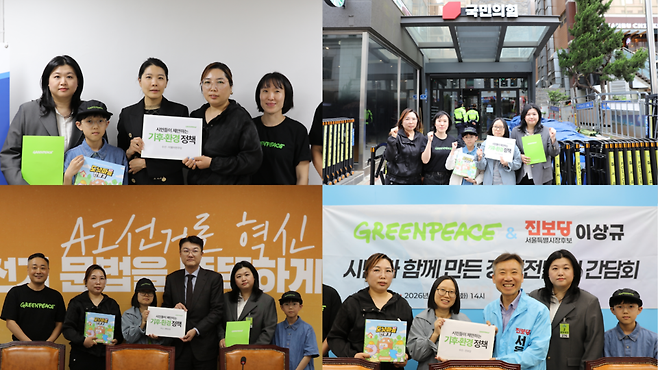 그린피스 캠페이너와 시민들이 원내정당 서울시장 후보 캠프에 기후·환경 정책 제안서를 전달했다. (사진 그린피스)뉴스펭귄