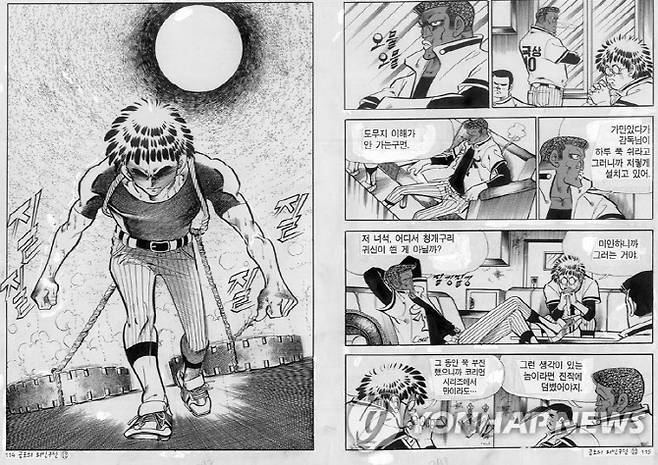 이미지=만화 '공포의 외인구단'