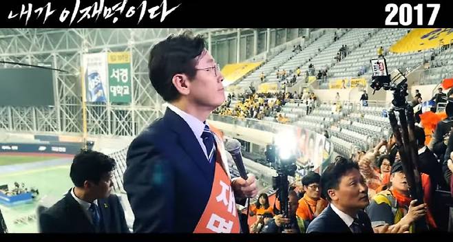 2017년 당시 민주당 대선 경선에 이재명 대통령이 3위로 낙선한 후 서울 고척돔 객석에서 연설을 하고 있다. 오른쪽이 김영진 의원(사진 = 이재명tv 유튜브 채널 캡쳐)