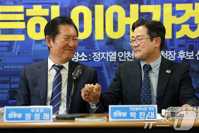 정청래 더불어민주당 대표와 박찬대 더불어민주당 인천시장 후보가 24일 오전 인천 연수구 정지열 인천 연수구청장 후보 선거사무소에서 열린 최고위원회의에서 손을 잡고 있다. 2026.4.24 ⓒ 뉴스1 황기선 기자