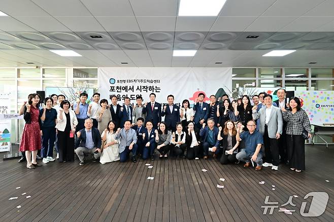 포천형 EBS 자기주도학습센터 (사진 포천시) /뉴스1