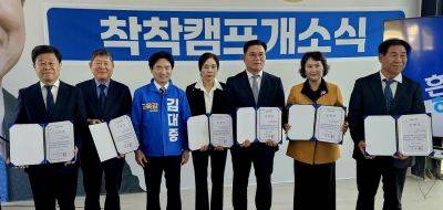 교육계, 학계, 학부모, 시민사회를 망라해 구성된 6인의 상임공동선대위원장들이 김 예비후보와 함께 선거 필승을 다짐하고 있다. 이준경 기자