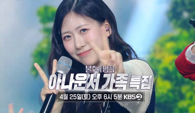 '불후의 명곡' 출연진 라인업 : 김대호 가족, 김현욱X김선근, 박소현 부부, 박태원 가족, 박찬민 가족, 왕종근 가족