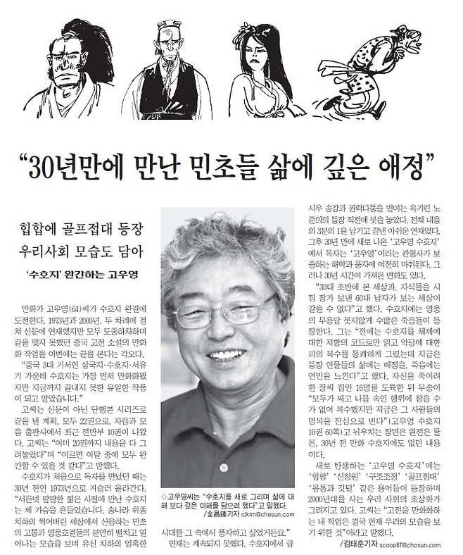 2003년 7월 14일자 C7면.